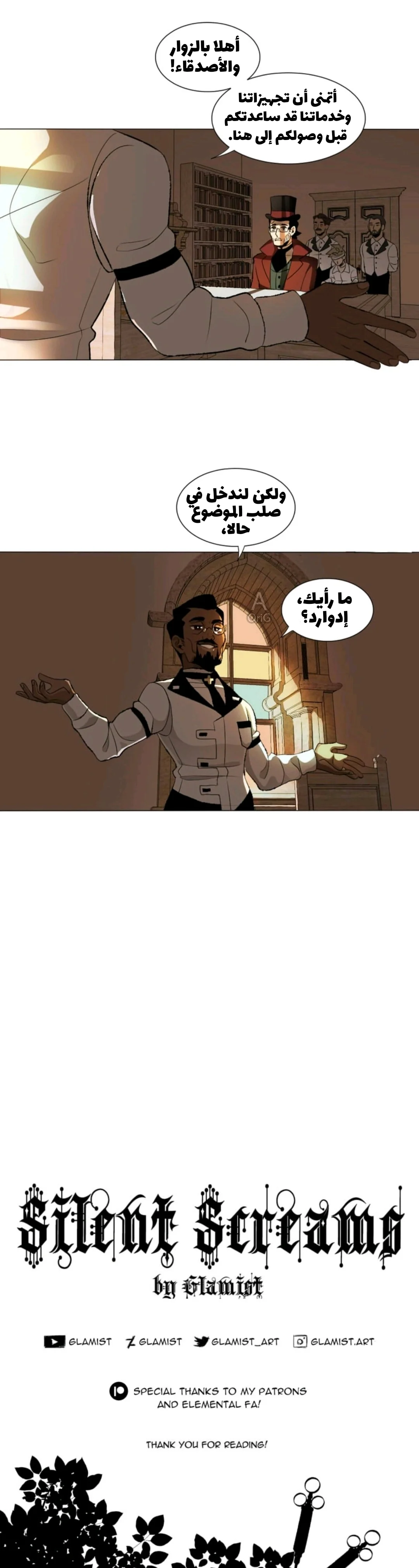 Read silent screams AR Manga Online