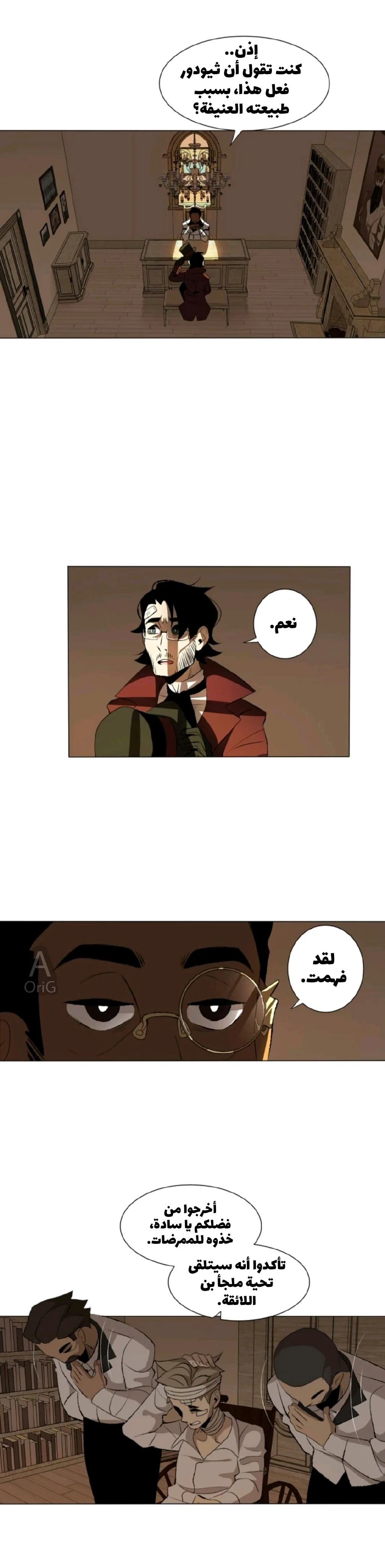 Read silent screams AR Manga Online