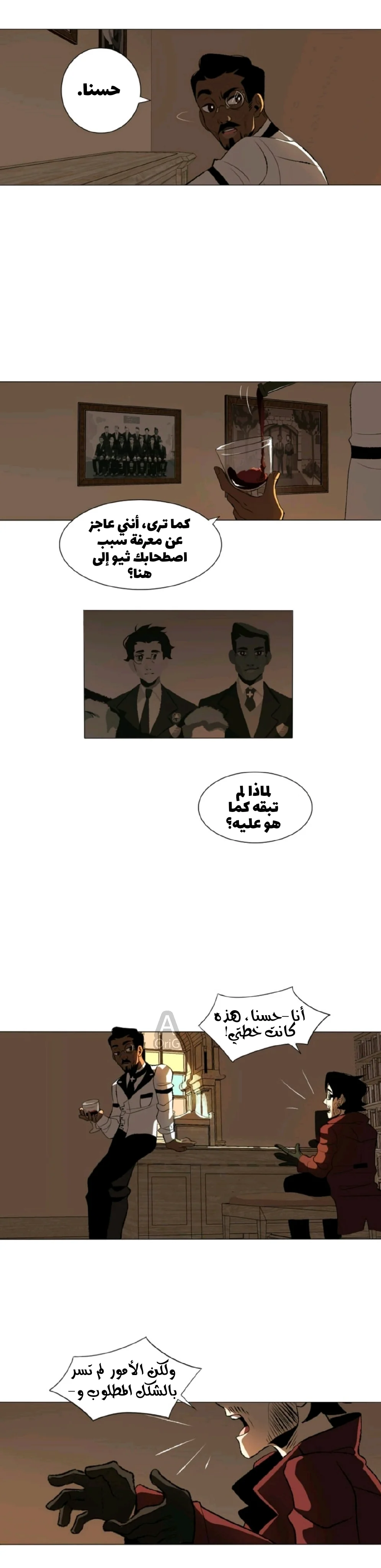 Read silent screams AR Manga Online