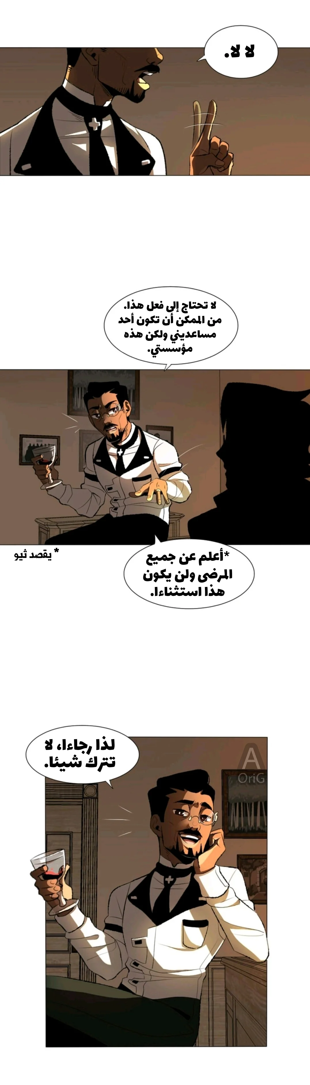 Read silent screams AR Manga Online