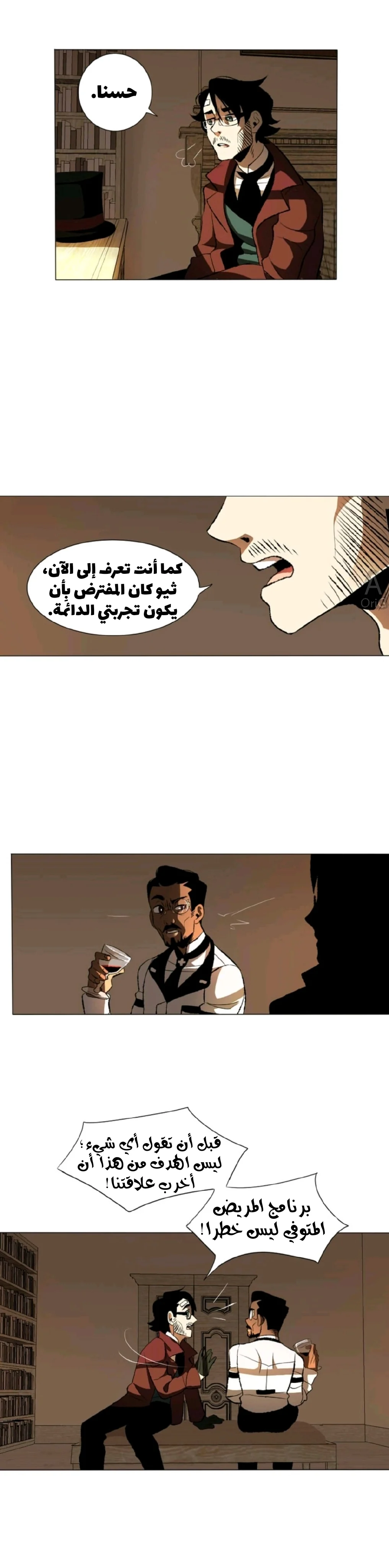 Read silent screams AR Manga Online