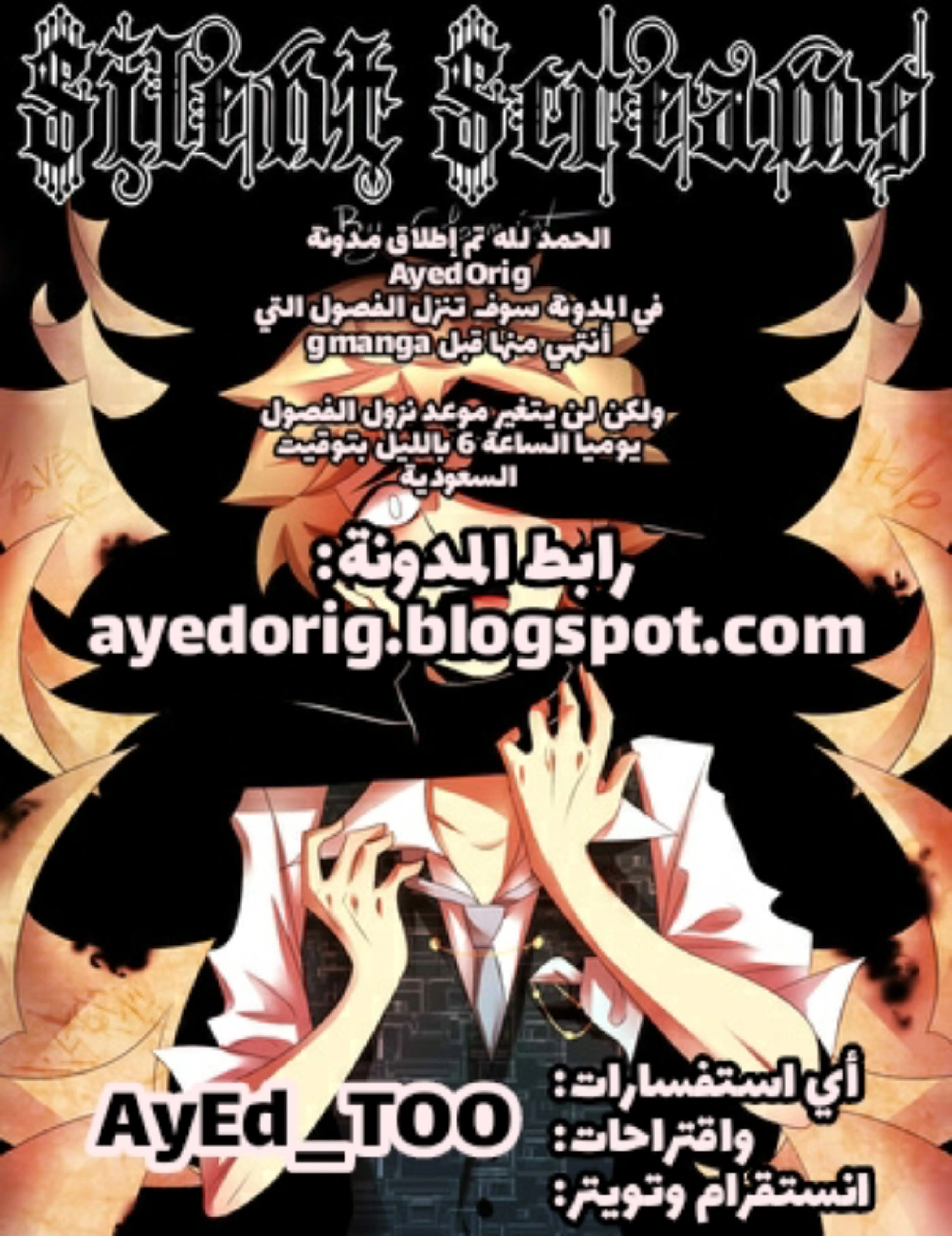 Read silent screams AR Manga Online