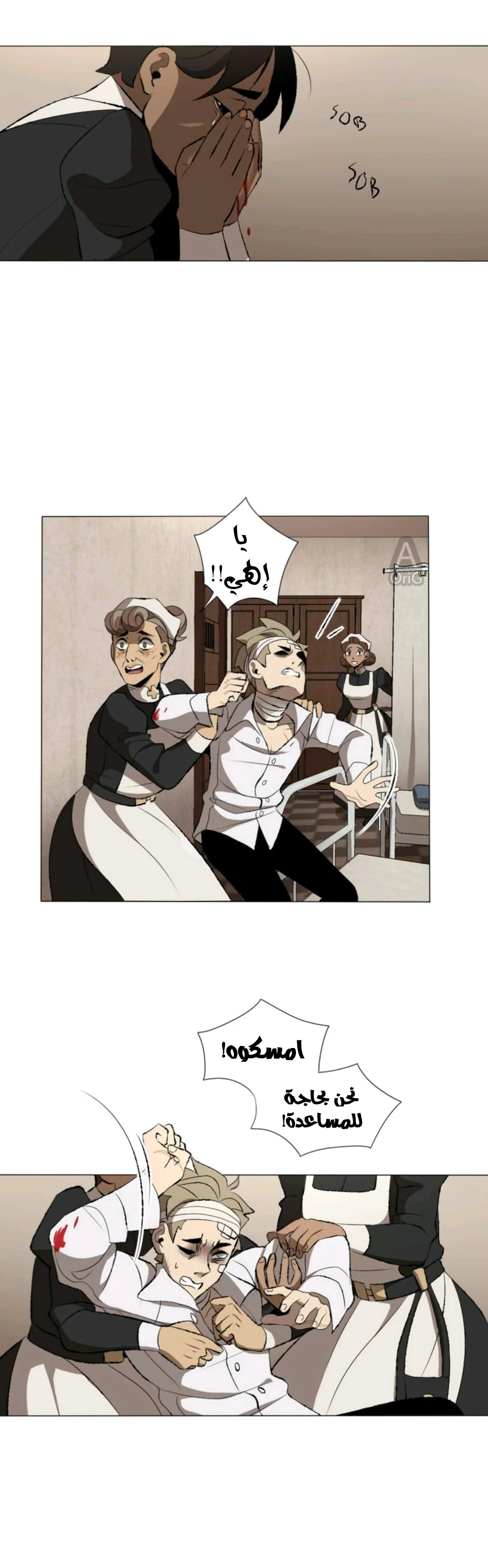 Read silent screams AR Manga Online
