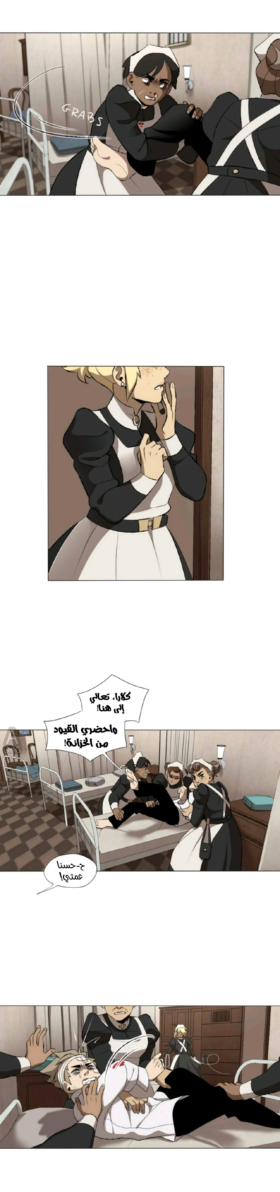 Read silent screams AR Manga Online