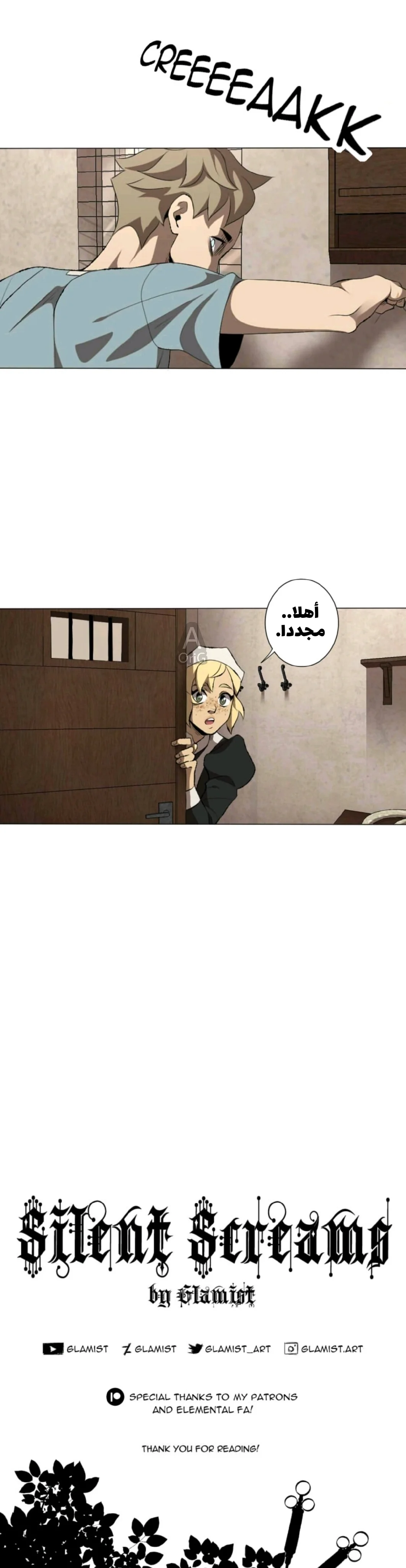 Read silent screams AR Manga Online