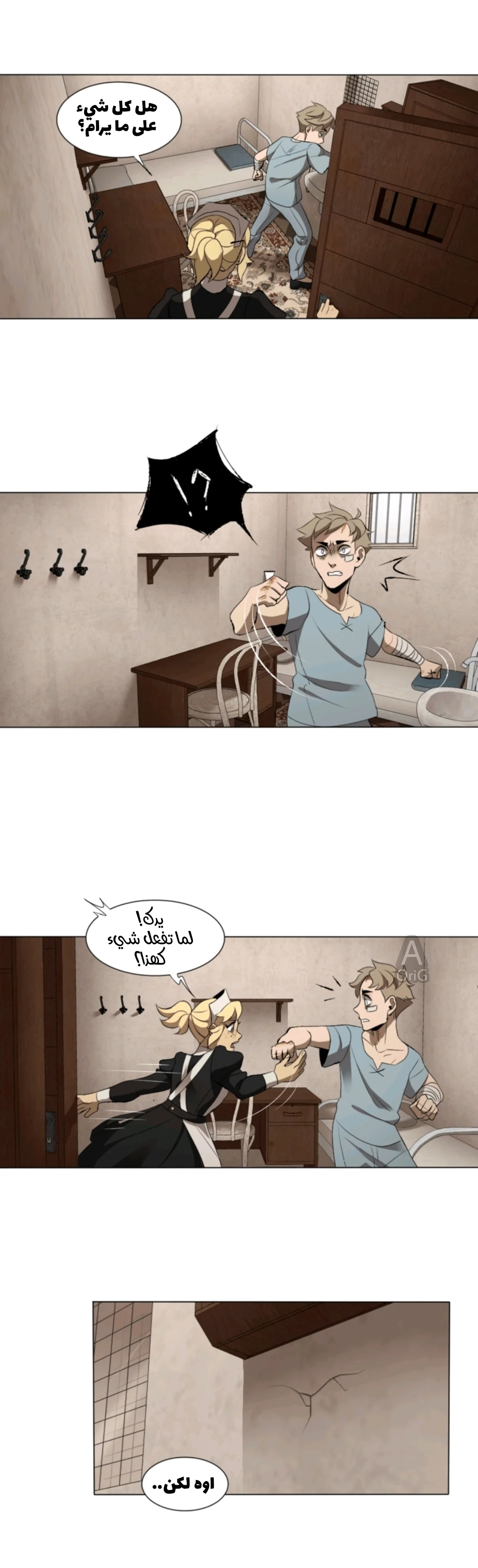 Read silent screams AR Manga Online