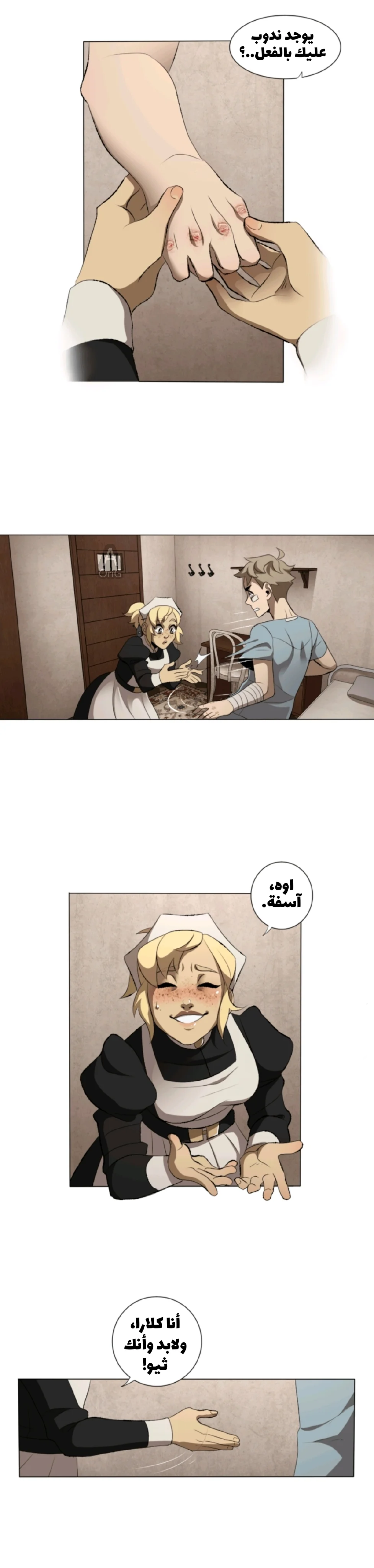 Read silent screams AR Manga Online