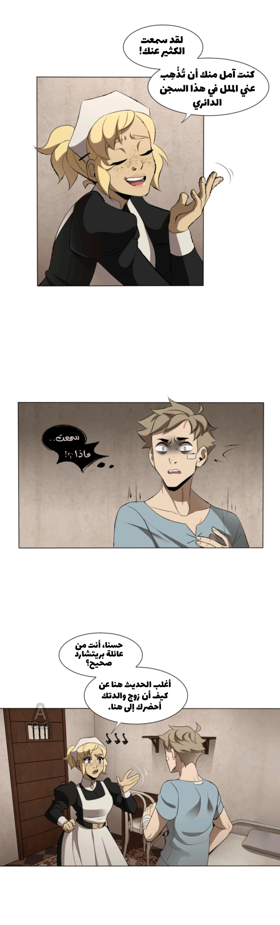 Read silent screams AR Manga Online