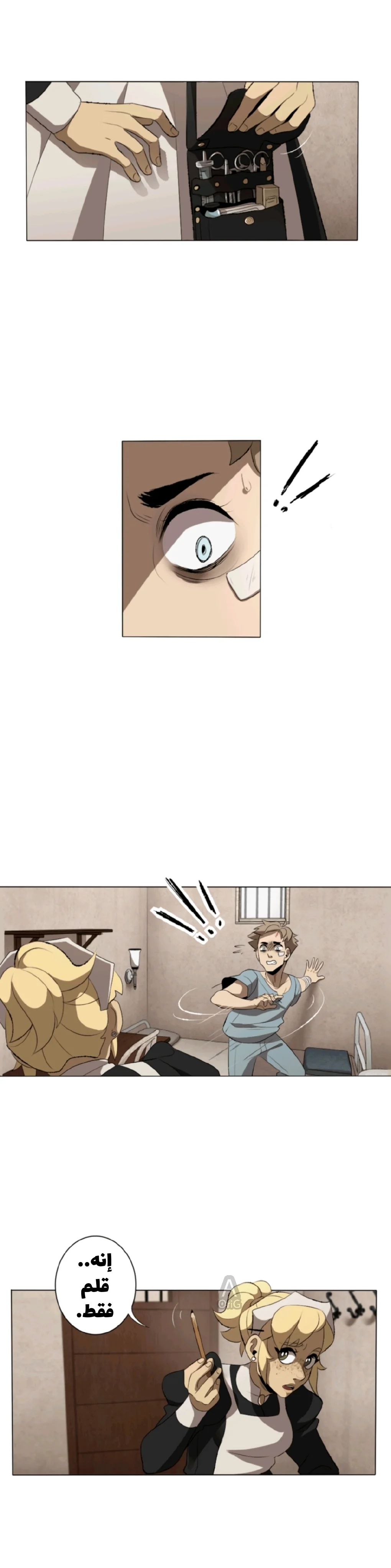 Read silent screams AR Manga Online