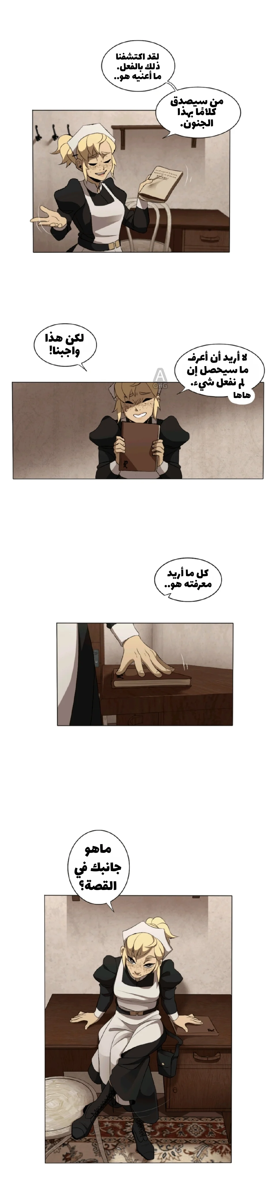 Read silent screams AR Manga Online