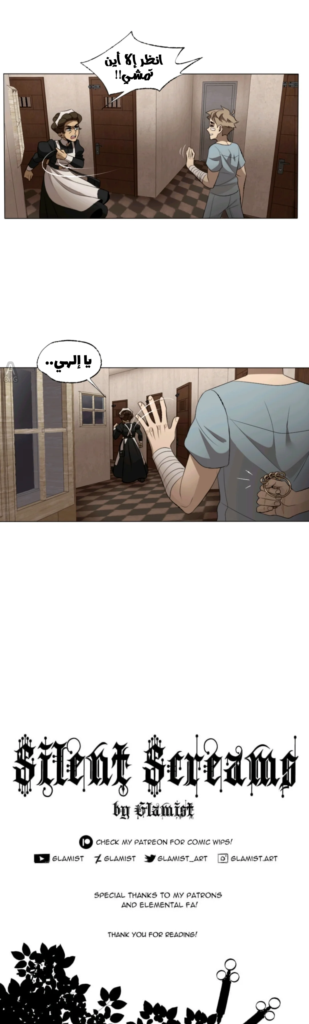Read silent screams AR Manga Online