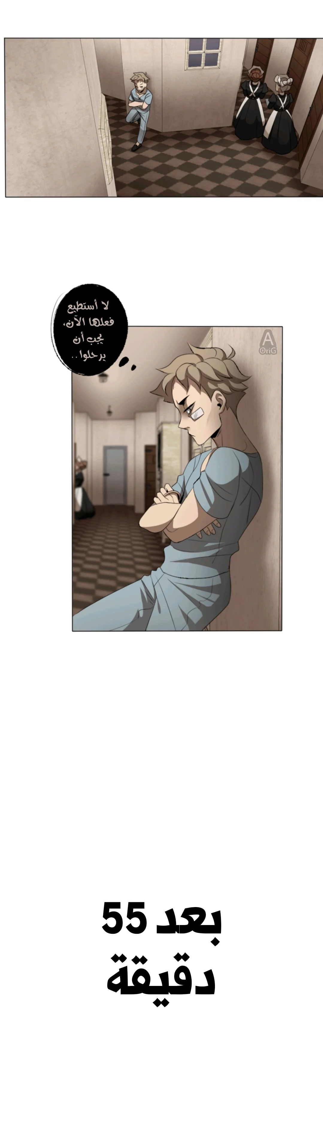 Read silent screams AR Manga Online