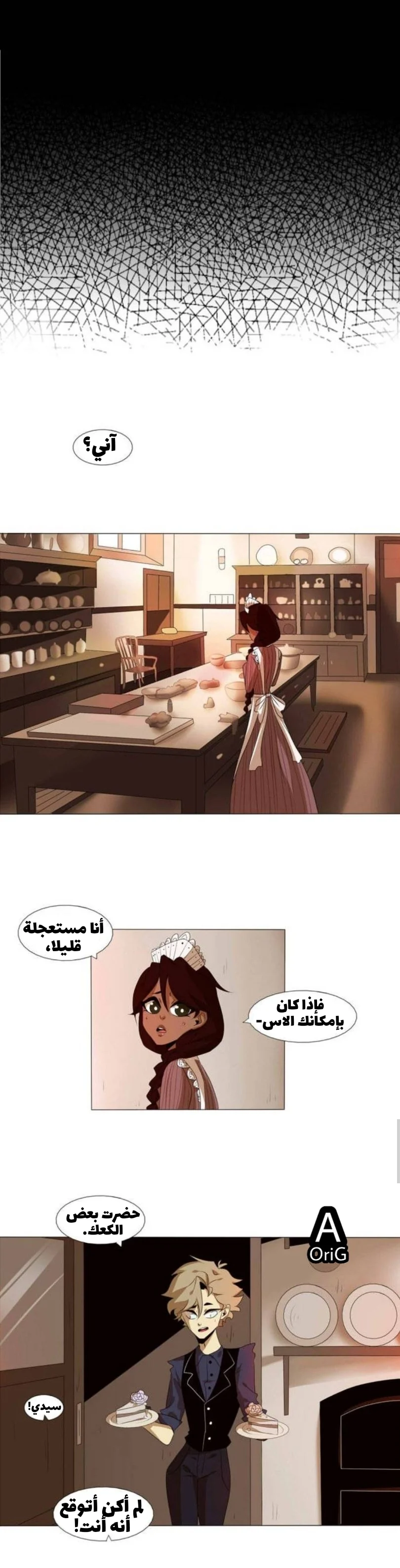 Read silent screams AR Manga Online