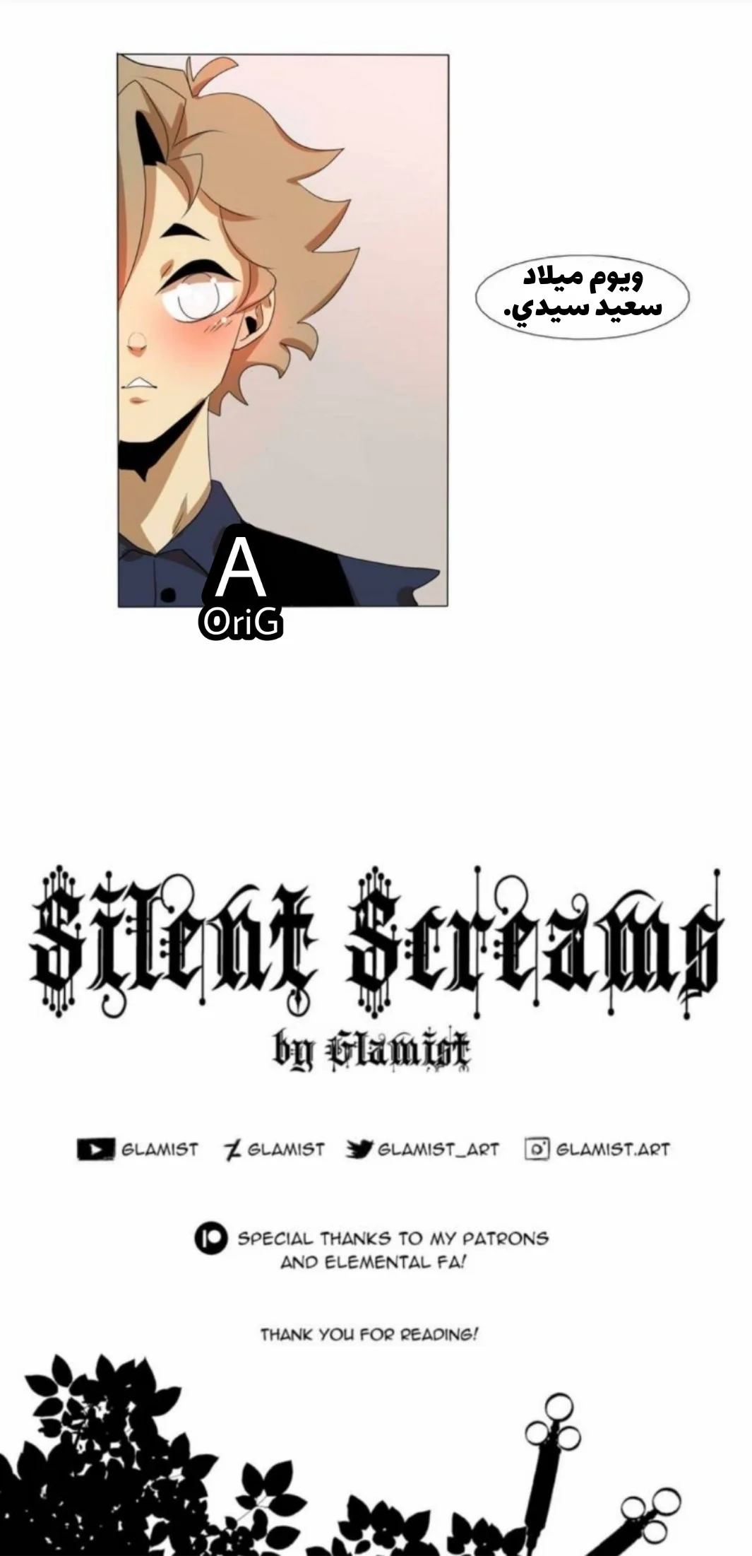 Read silent screams AR Manga Online
