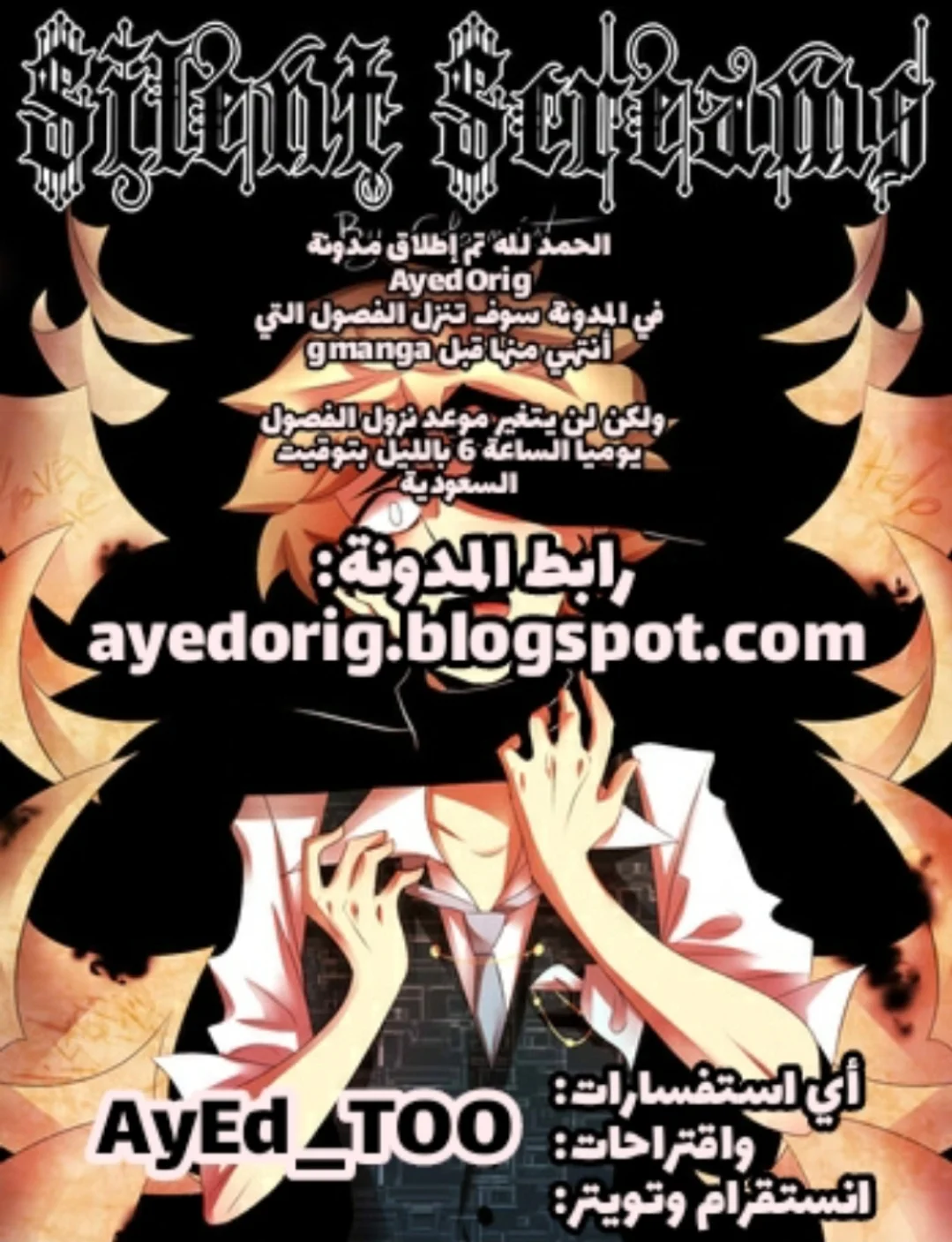 Read silent screams AR Manga Online