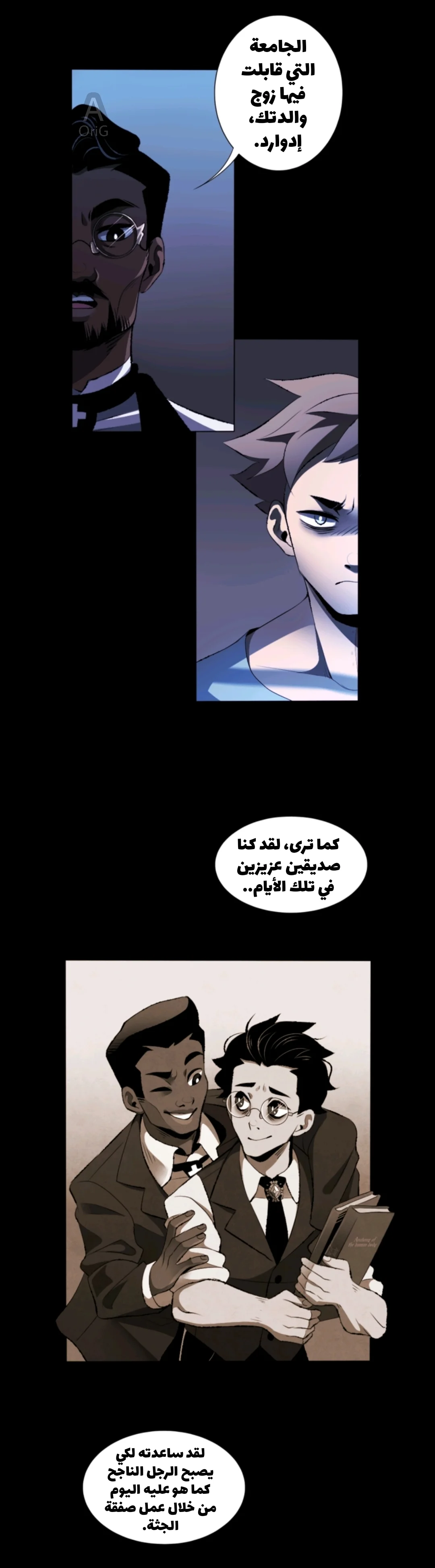 Read silent screams AR Manga Online