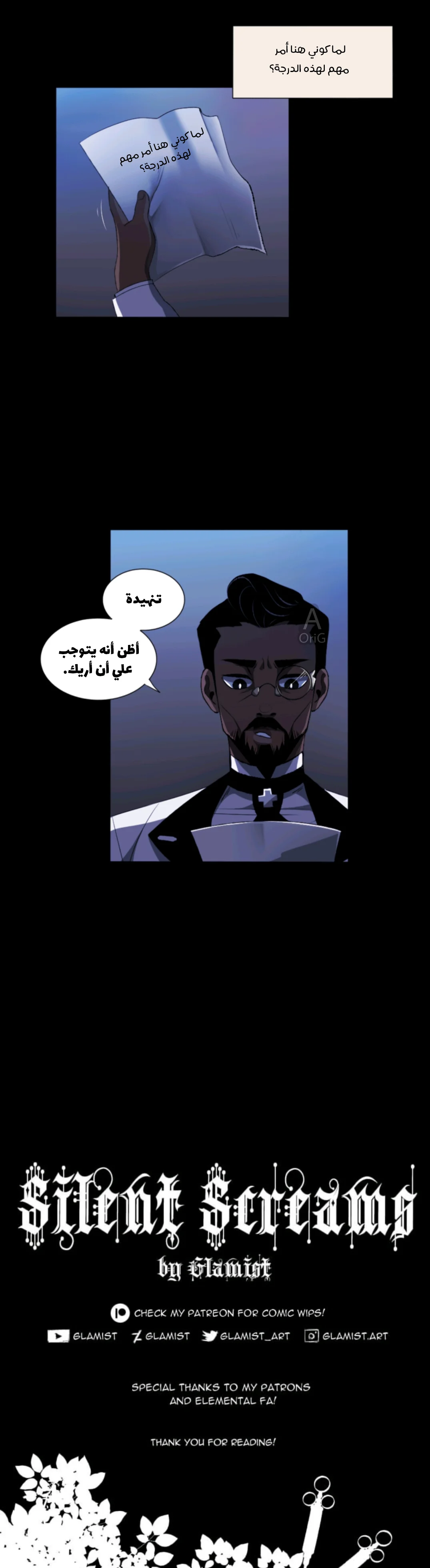 Read silent screams AR Manga Online