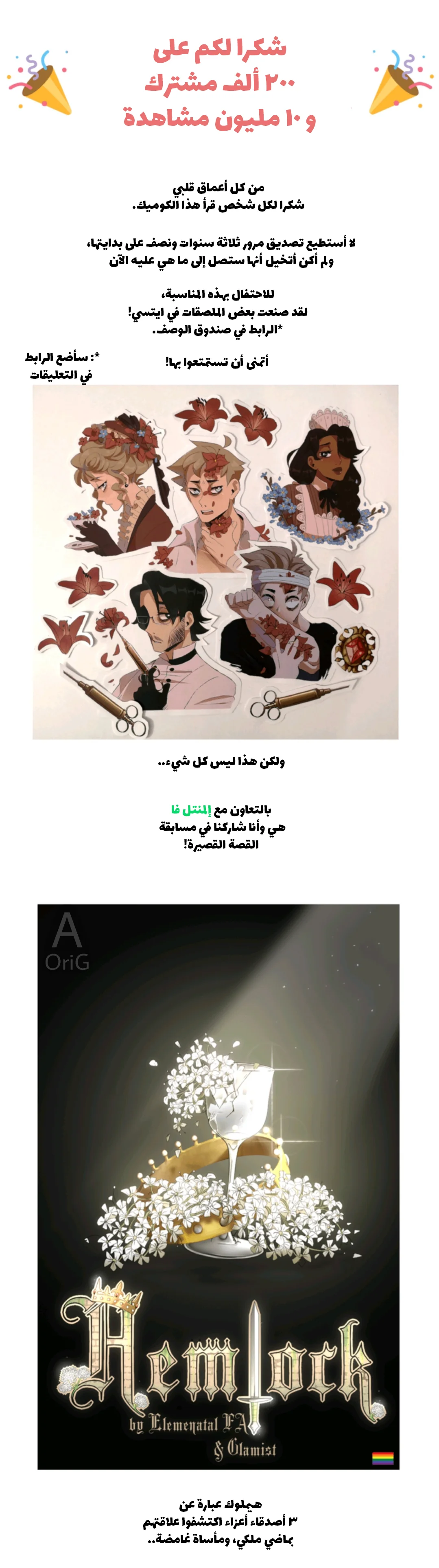 Read silent screams AR Manga Online