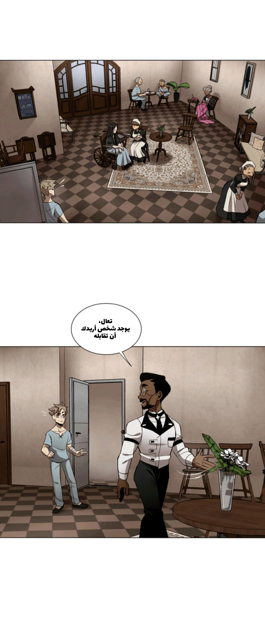 Read silent screams AR Manga Online