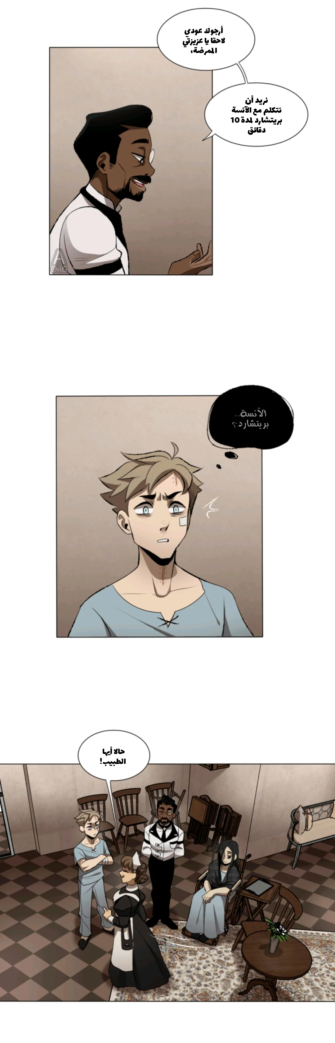 Read silent screams AR Manga Online