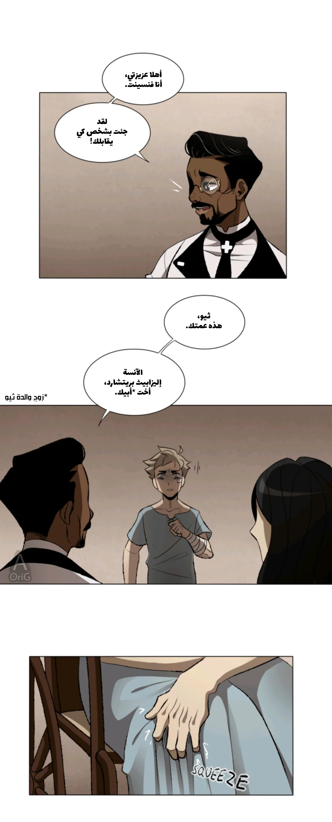 Read silent screams AR Manga Online