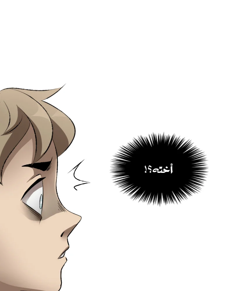Read silent screams AR Manga Online
