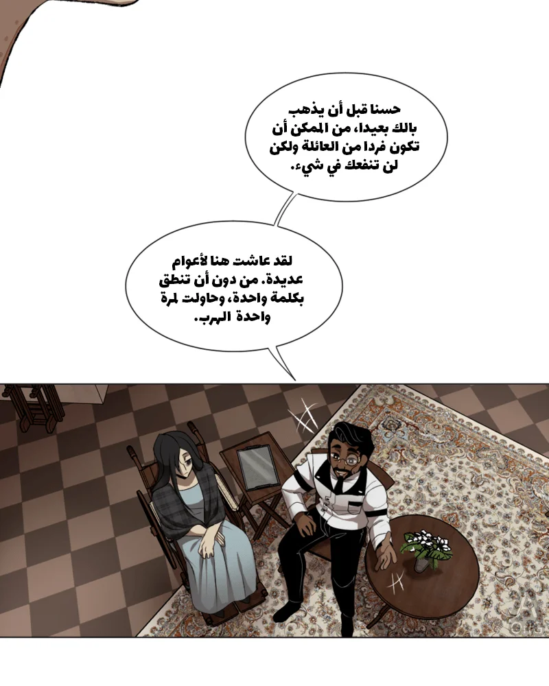 Read silent screams AR Manga Online