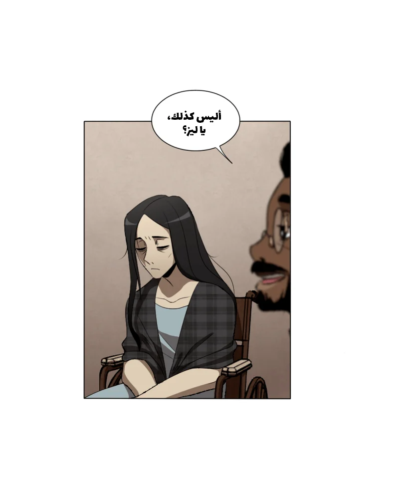 Read silent screams AR Manga Online