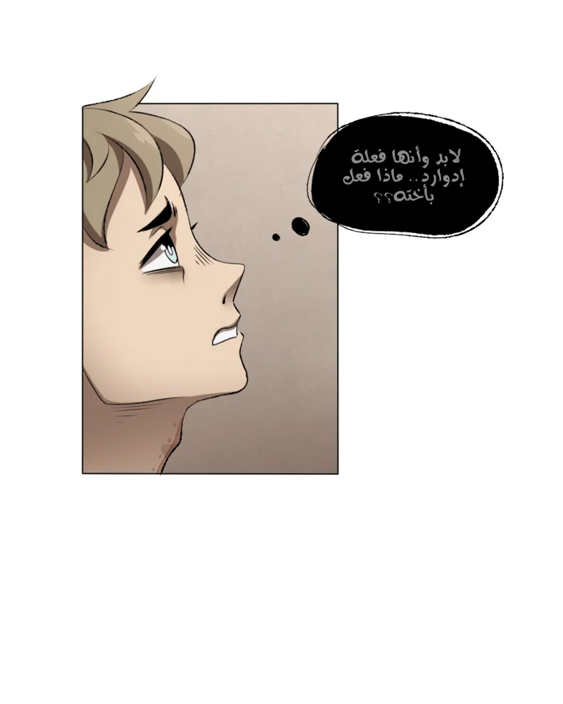 Read silent screams AR Manga Online