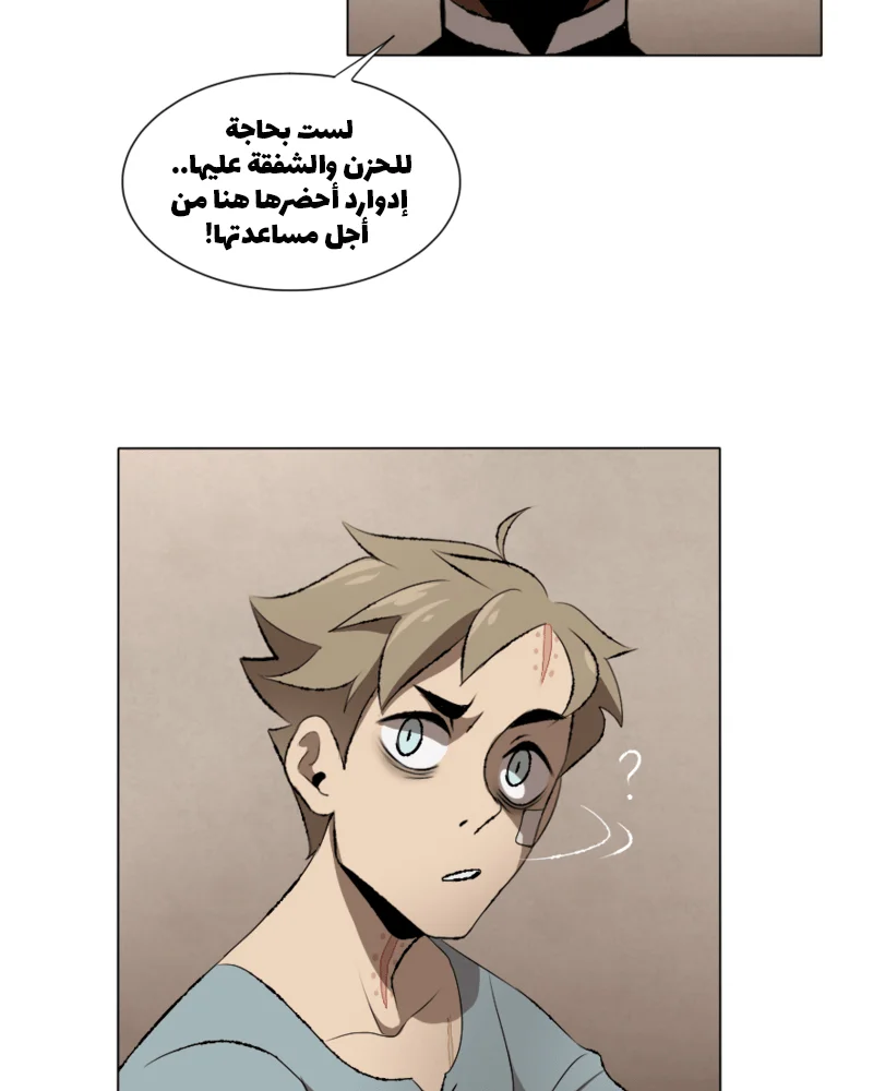 Read silent screams AR Manga Online