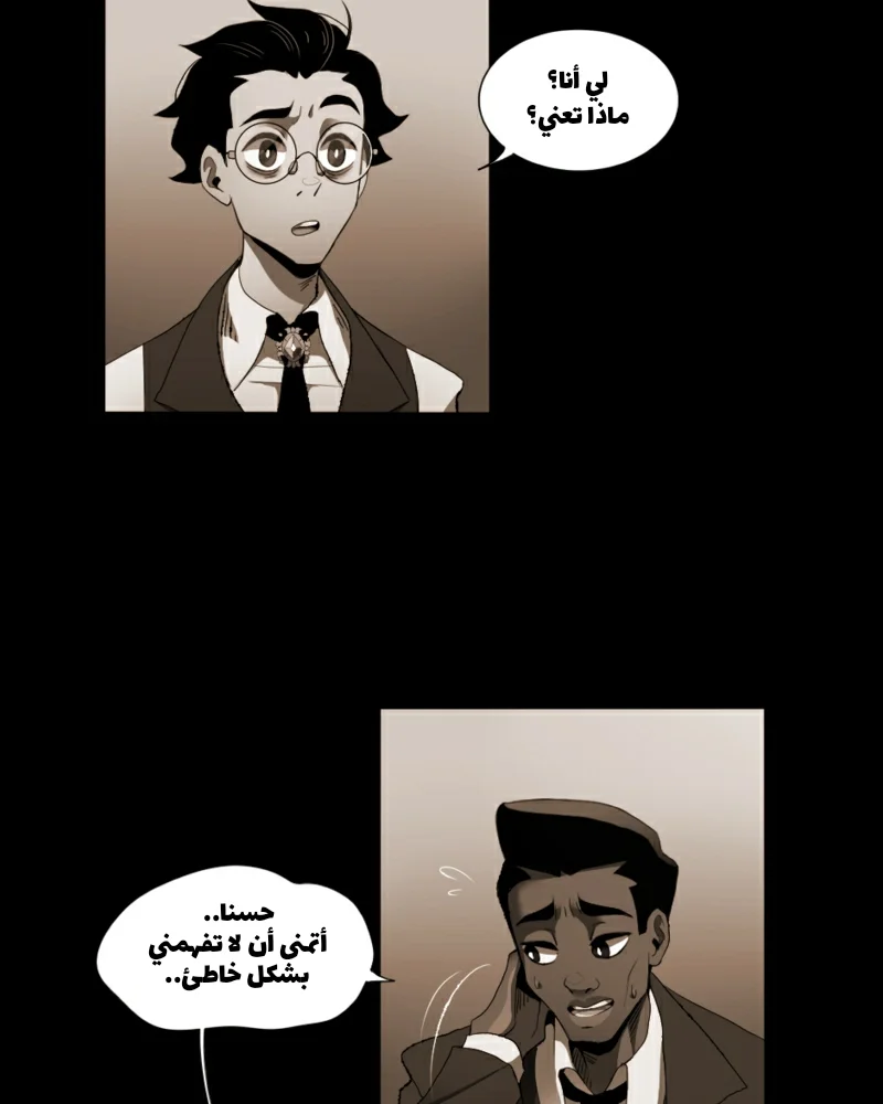 Read silent screams AR Manga Online