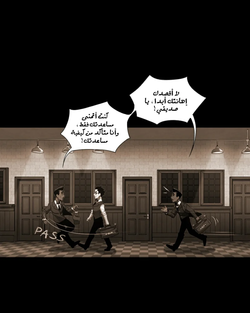 Read silent screams AR Manga Online