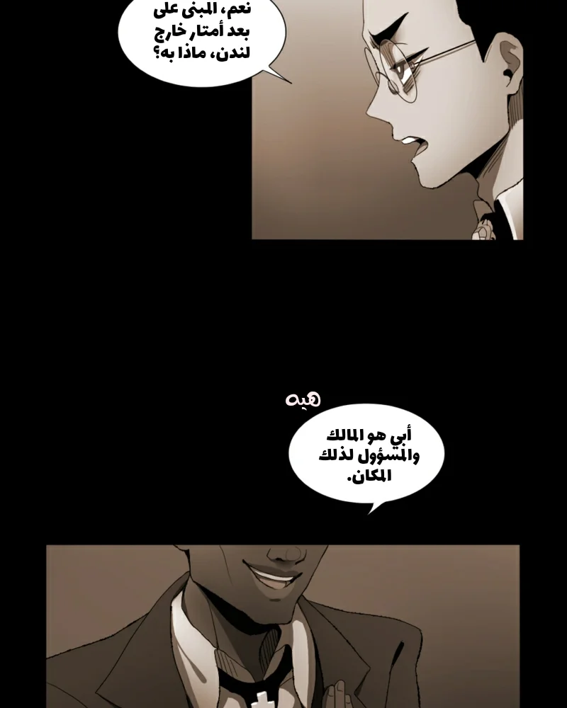 Read silent screams AR Manga Online