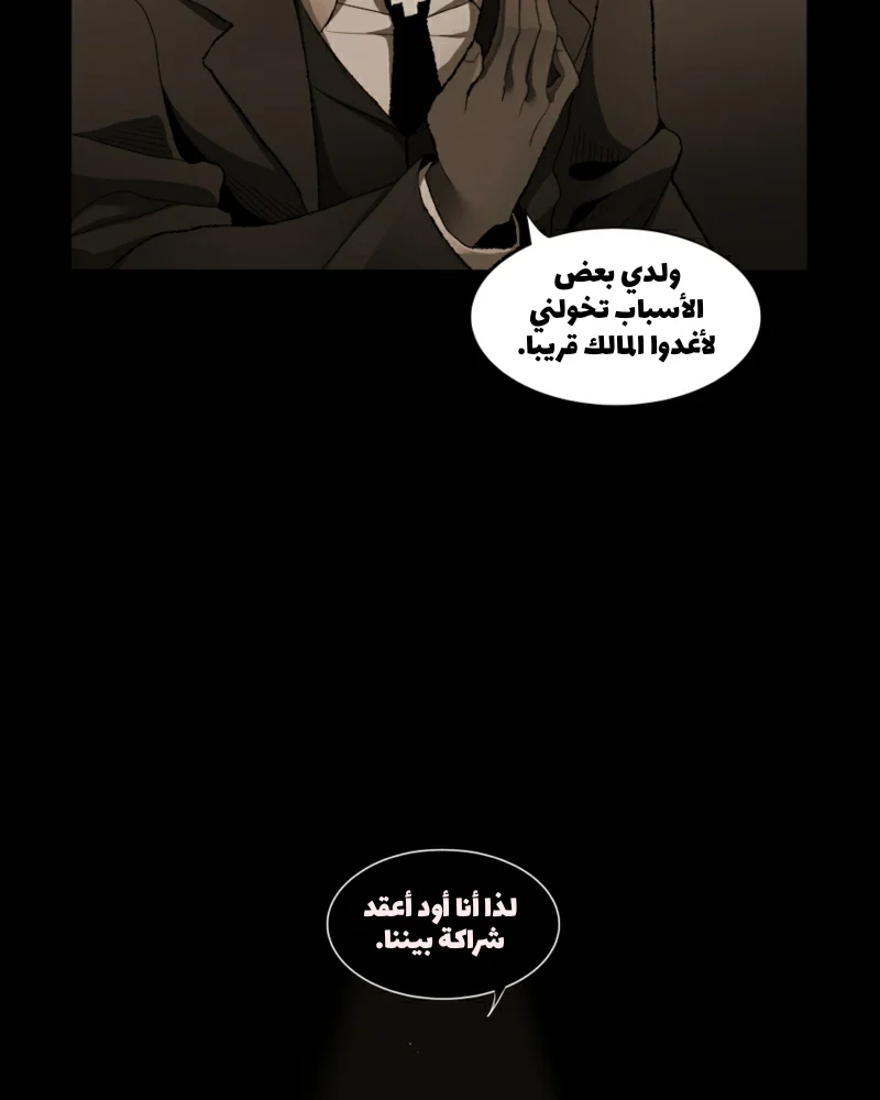 Read silent screams AR Manga Online