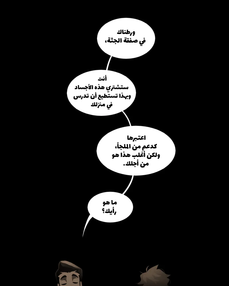Read silent screams AR Manga Online