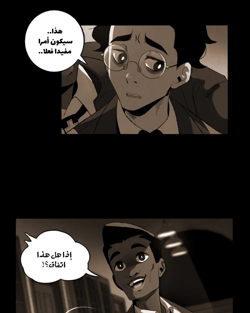 Read silent screams AR Manga Online