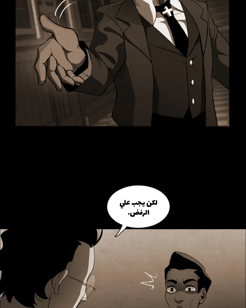 Read silent screams AR Manga Online