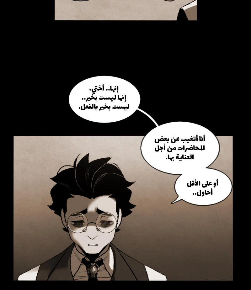 Read silent screams AR Manga Online