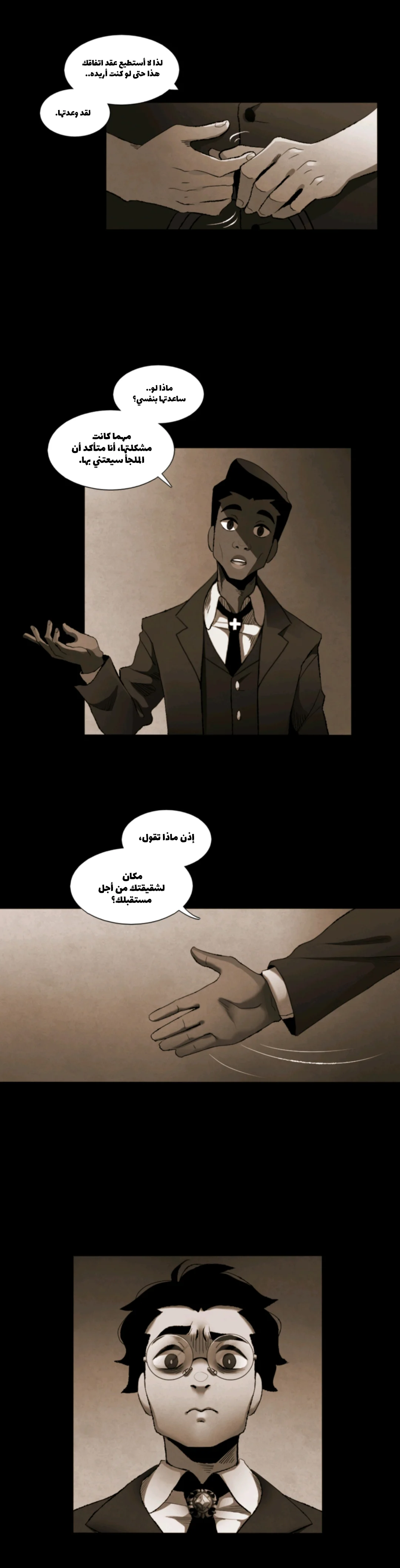 Read silent screams AR Manga Online