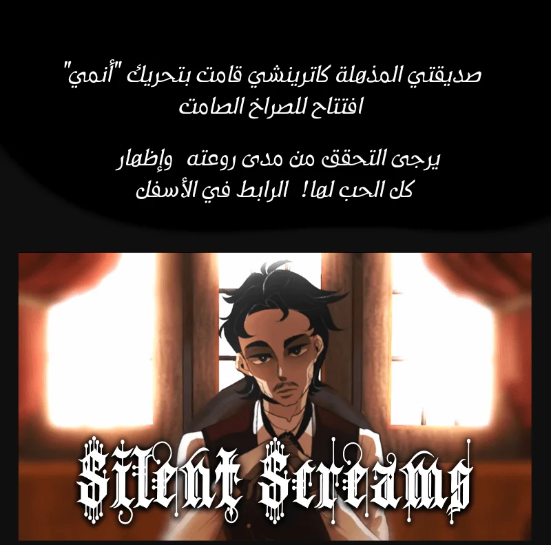 Read silent screams AR Manga Online