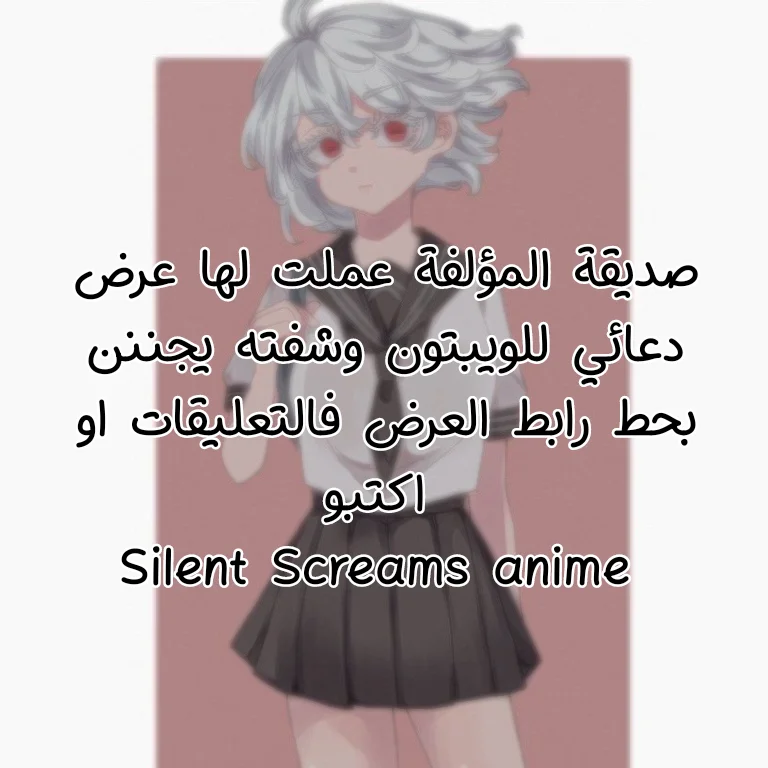 Read silent screams AR Manga Online
