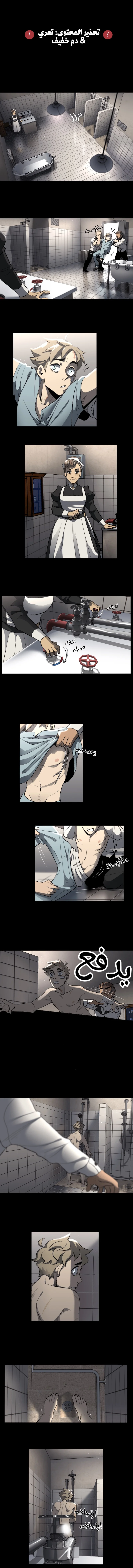 Read silent screams AR Manga Online