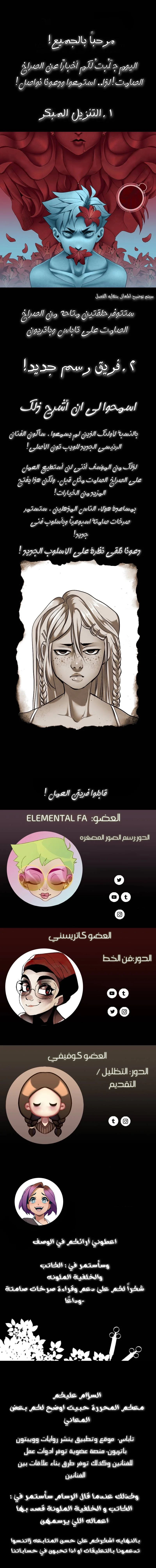 Read silent screams AR Manga Online