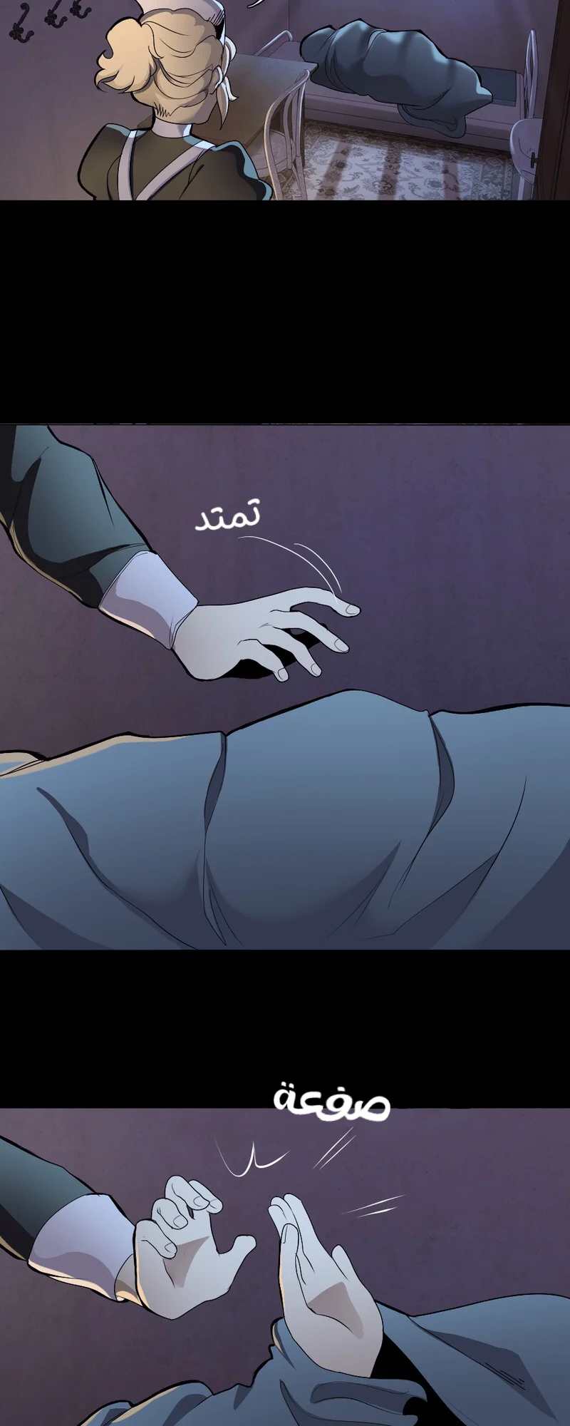 Read silent screams AR Manga Online