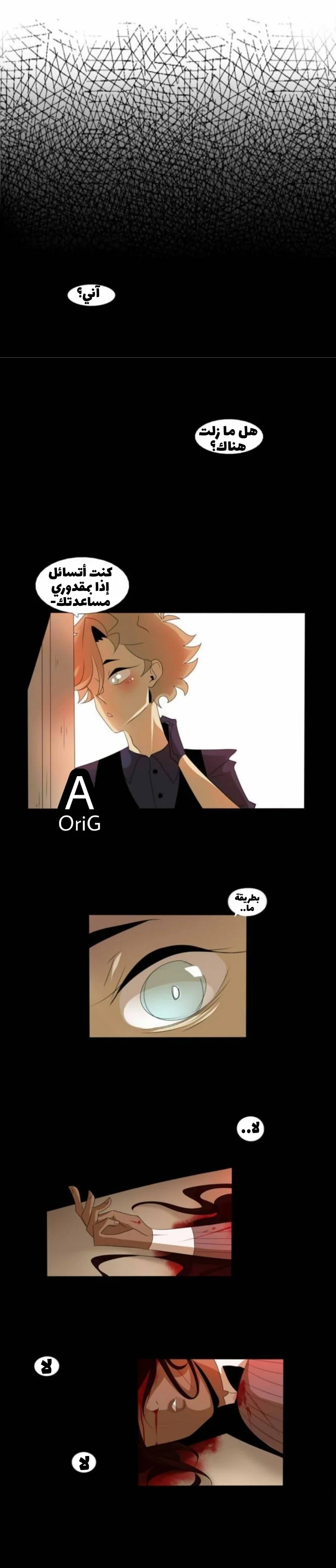 Read silent screams AR Manga Online