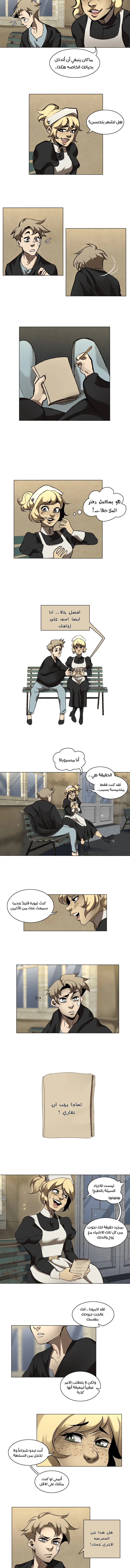 Read silent screams AR Manga Online