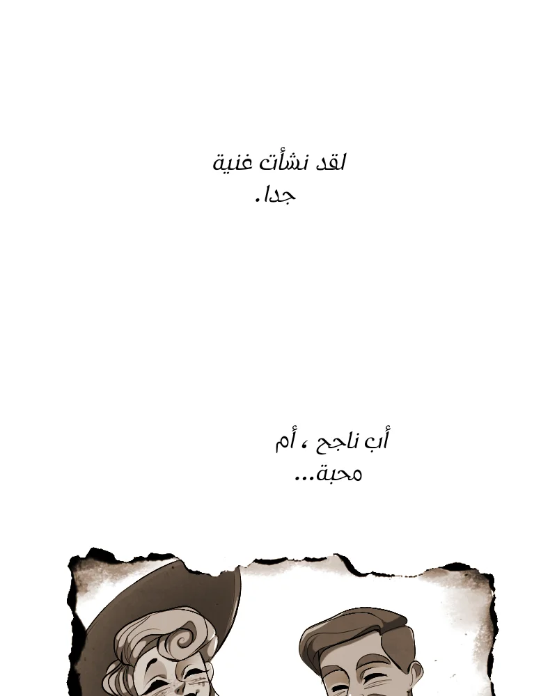 Read silent screams AR Manga Online