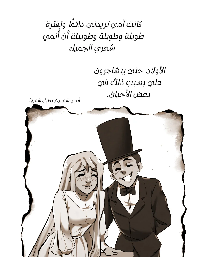 Read silent screams AR Manga Online