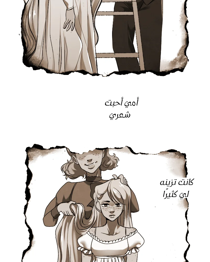 Read silent screams AR Manga Online
