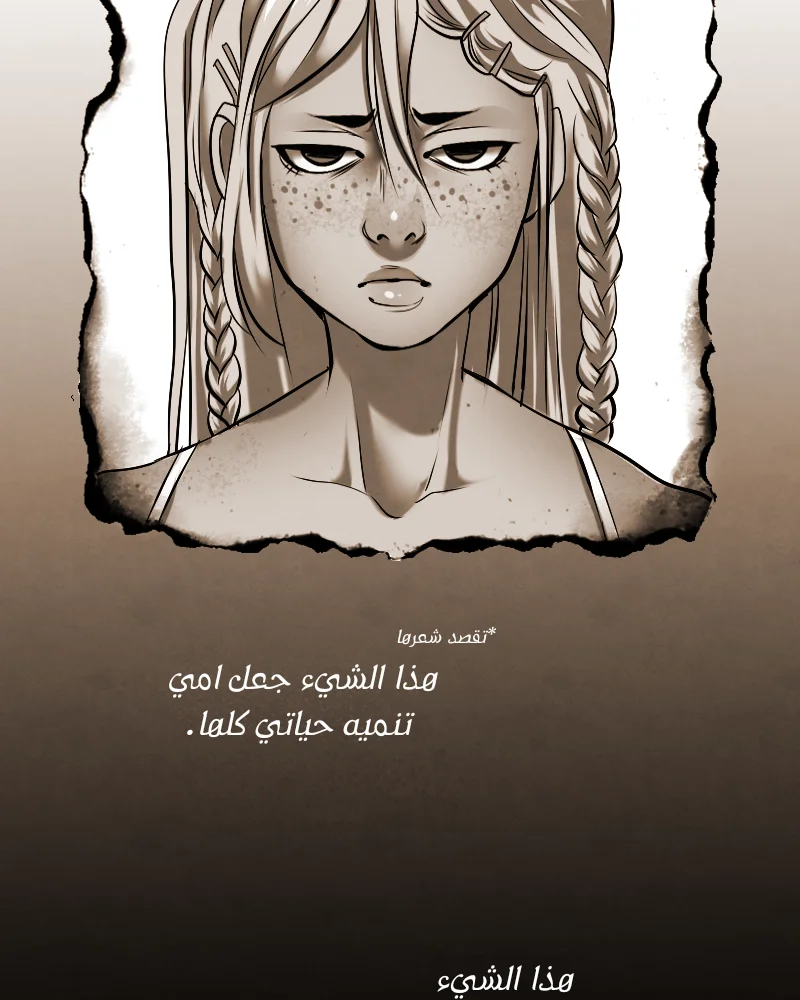 Read silent screams AR Manga Online